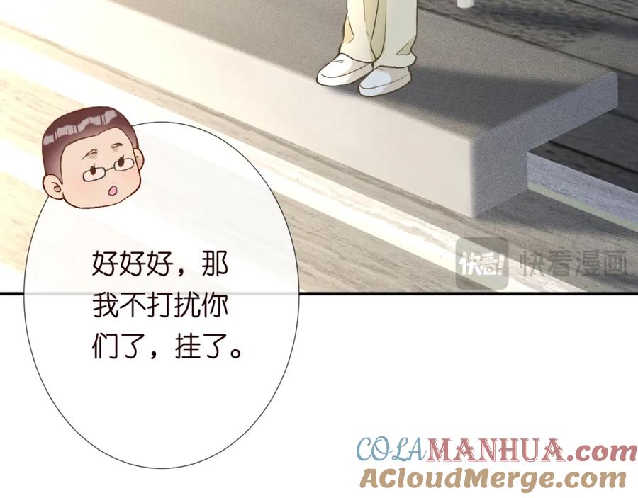 第236药人-满级大佬翻车以后-纳兰闲（原著）+虎岫工作室（第7张）