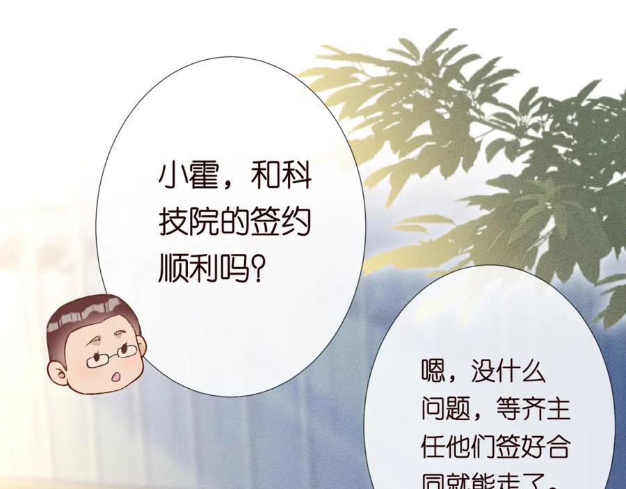 第236药人-满级大佬翻车以后-纳兰闲（原著）+虎岫工作室（第5张）