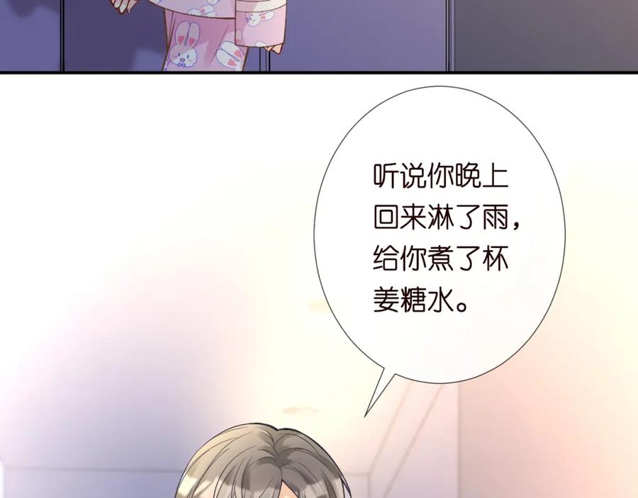 第237三哥的异常-满级大佬翻车以后-纳兰闲（原著）+虎岫工作室（第15张）