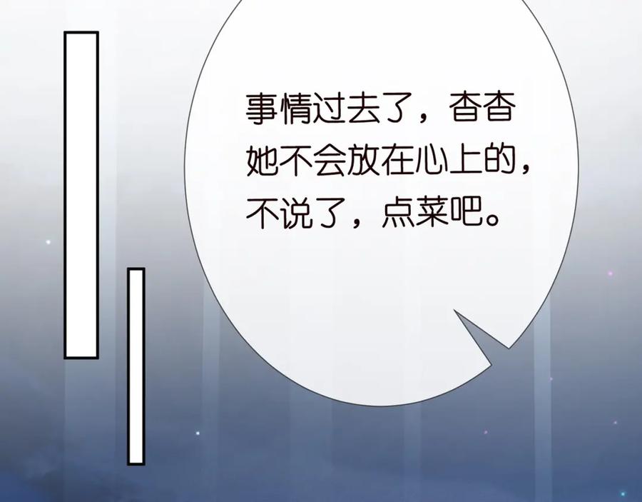 第22话疑窦初生-满级大佬翻车以后-纳兰闲（原著）+虎岫工作室（第23张）