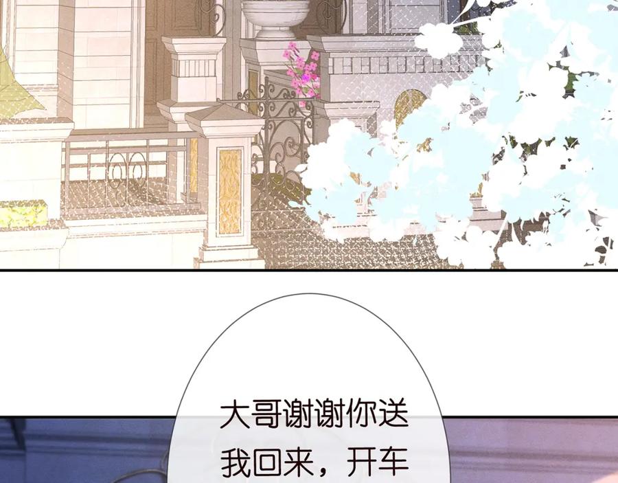 第22话疑窦初生-满级大佬翻车以后-纳兰闲（原著）+虎岫工作室（第26张）