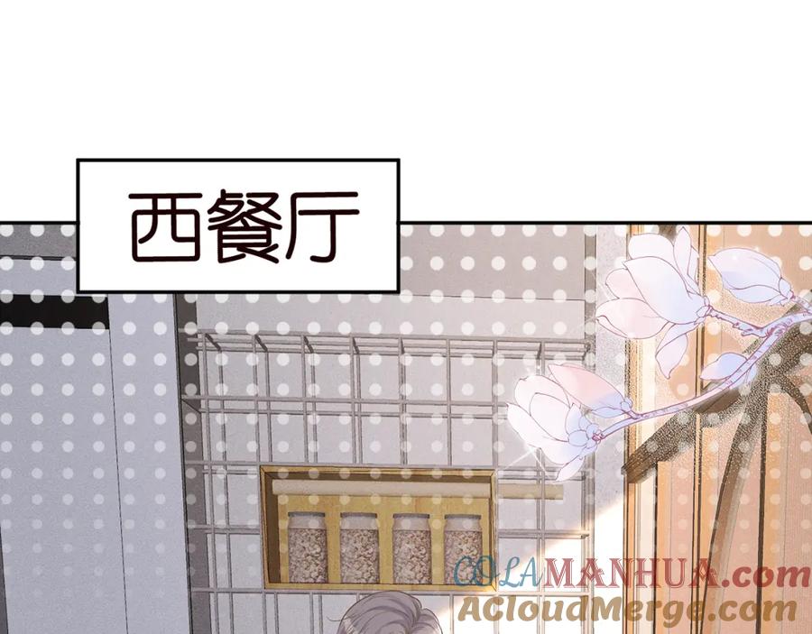 第22话疑窦初生-满级大佬翻车以后-纳兰闲（原著）+虎岫工作室（第5张）