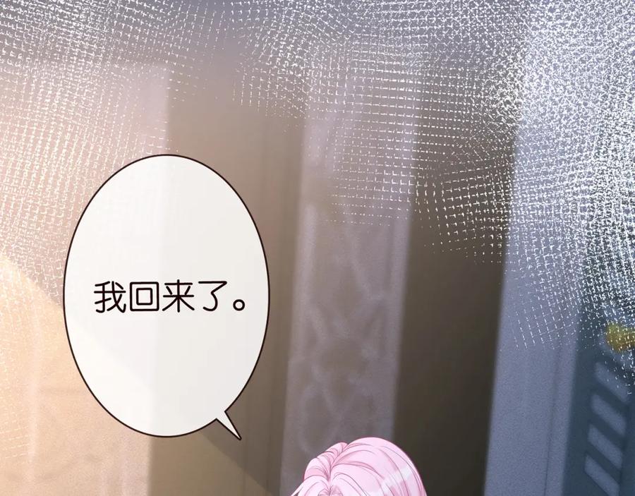 第22话疑窦初生-满级大佬翻车以后-纳兰闲（原著）+虎岫工作室（第38张）