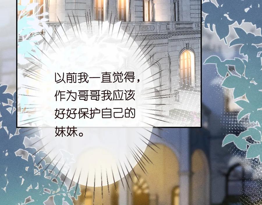 第22话疑窦初生-满级大佬翻车以后-纳兰闲（原著）+虎岫工作室（第30张）