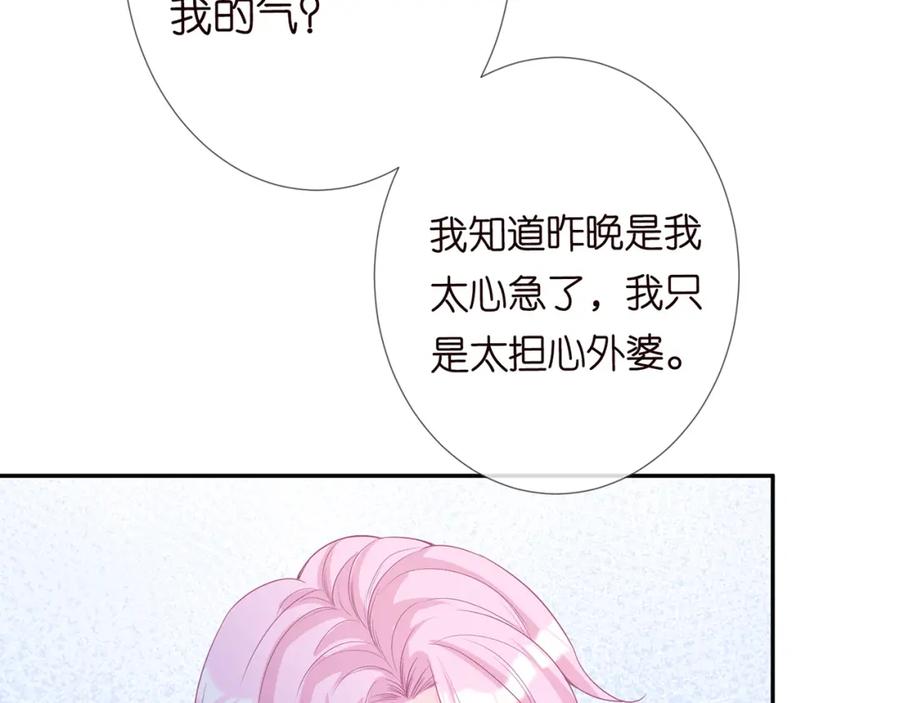 第22话疑窦初生-满级大佬翻车以后-纳兰闲（原著）+虎岫工作室（第15张）