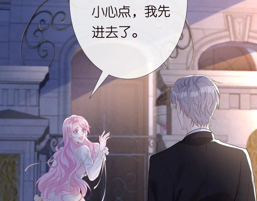 第22话疑窦初生-满级大佬翻车以后-纳兰闲（原著）+虎岫工作室（第27张）