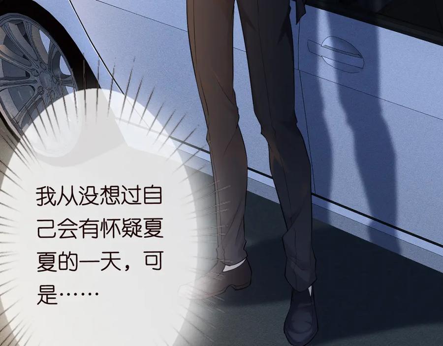 第22话疑窦初生-满级大佬翻车以后-纳兰闲（原著）+虎岫工作室（第32张）