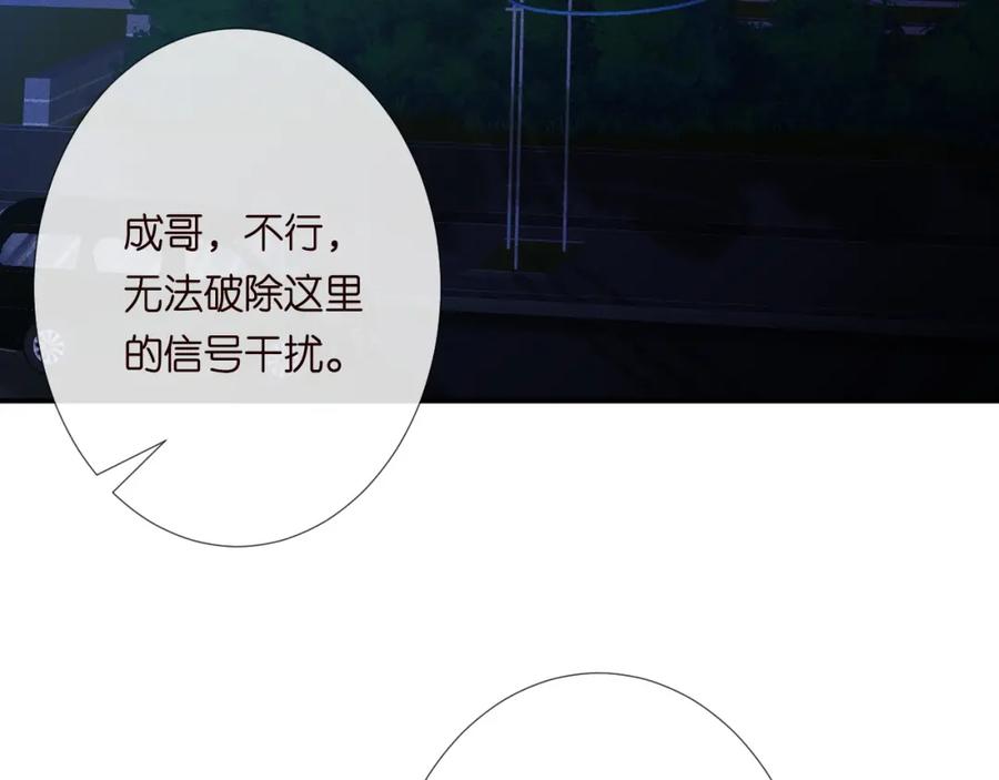第238话入侵研究院-满级大佬翻车以后-纳兰闲（原著）+虎岫工作室（第7张）