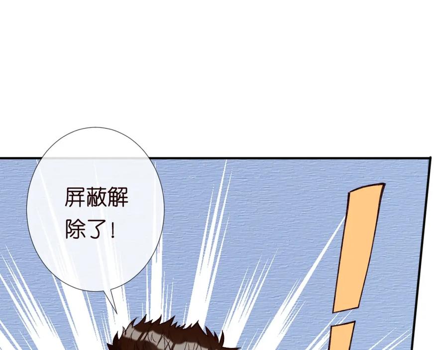 第238话入侵研究院-满级大佬翻车以后-纳兰闲（原著）+虎岫工作室（第15张）