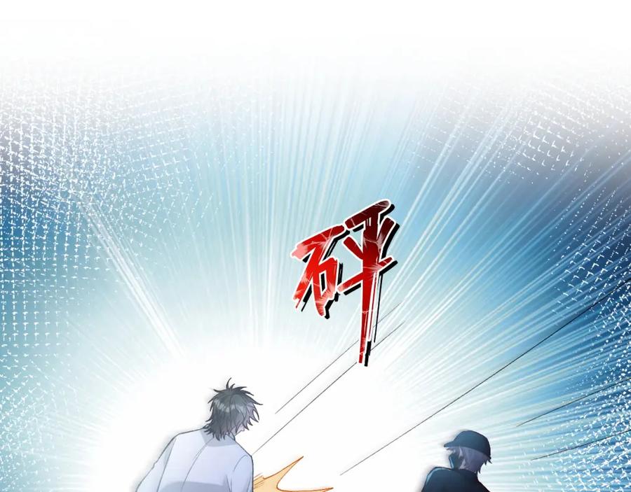 第239生死一线-满级大佬翻车以后-纳兰闲（原著）+虎岫工作室（第4张）