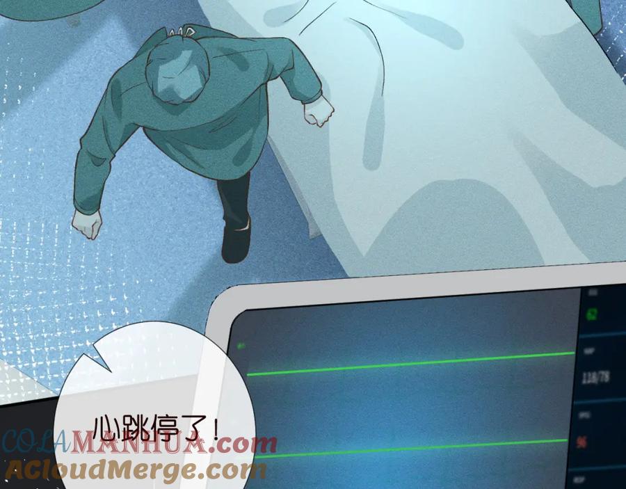 第240撒娇-满级大佬翻车以后-纳兰闲（原著）+虎岫工作室（第6张）