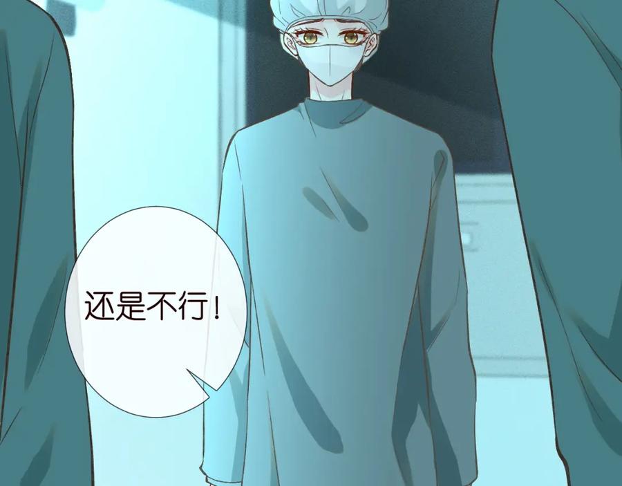 第240撒娇-满级大佬翻车以后-纳兰闲（原著）+虎岫工作室（第8张）