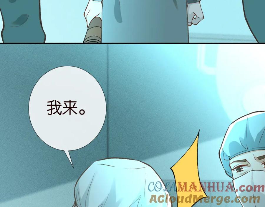 第240撒娇-满级大佬翻车以后-纳兰闲（原著）+虎岫工作室（第9张）