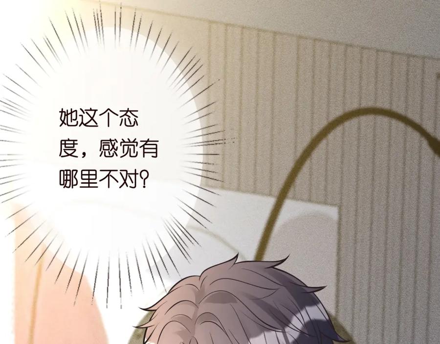 第241比心-满级大佬翻车以后-纳兰闲（原著）+虎岫工作室（第11张）