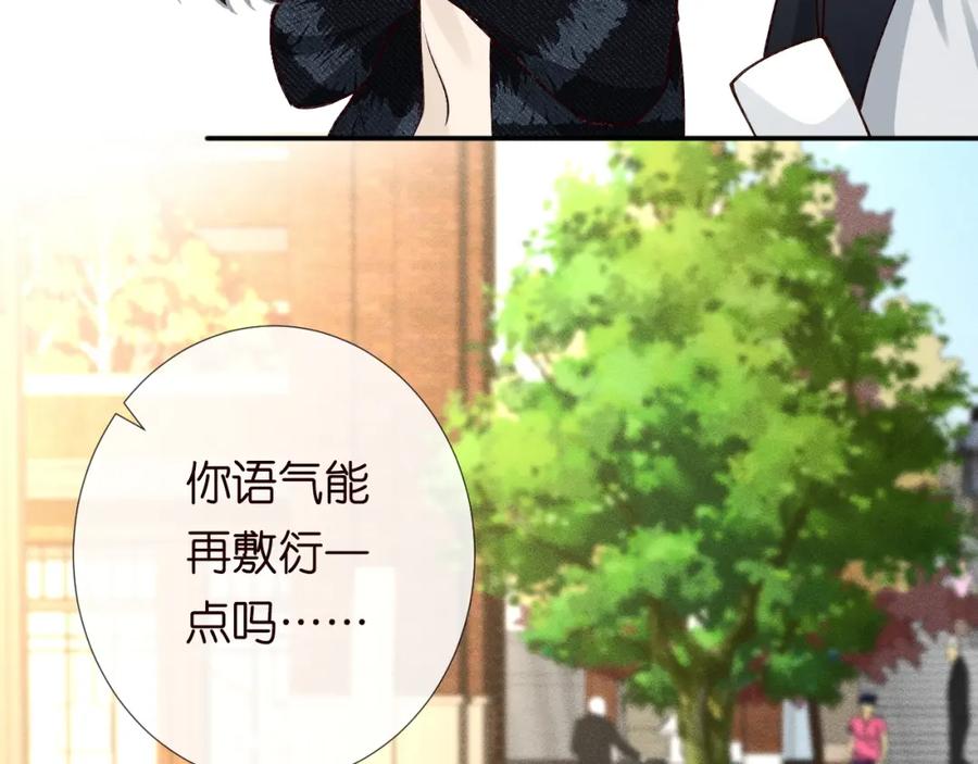 第242我可以亲你吗-满级大佬翻车以后-纳兰闲（原著）+虎岫工作室（第15张）
