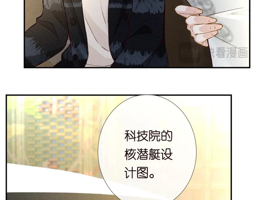 第242我可以亲你吗-满级大佬翻车以后-纳兰闲（原著）+虎岫工作室（第11张）