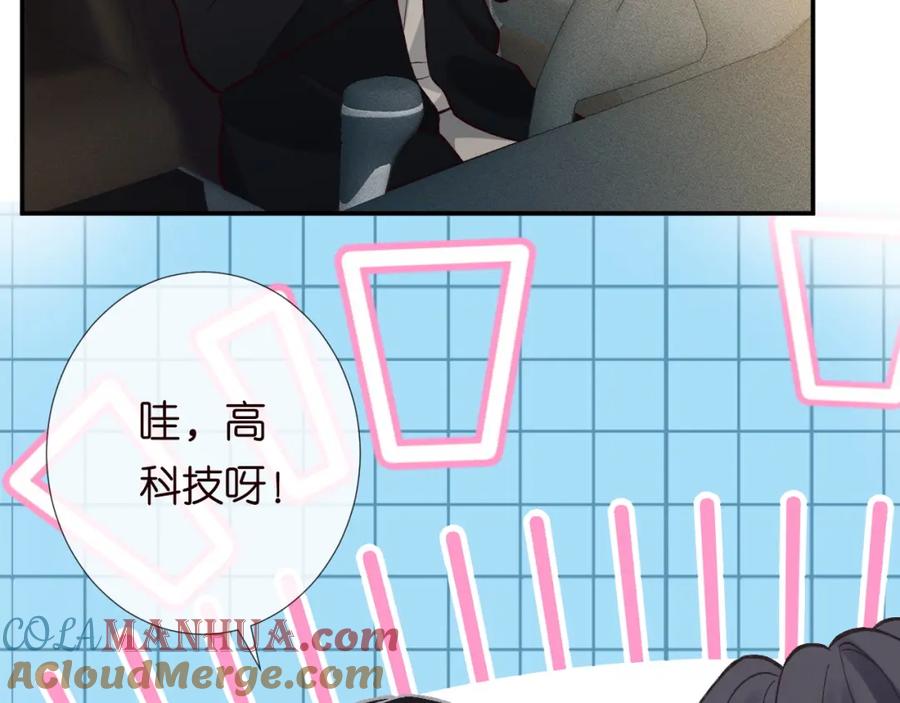 第242我可以亲你吗-满级大佬翻车以后-纳兰闲（原著）+虎岫工作室（第13张）