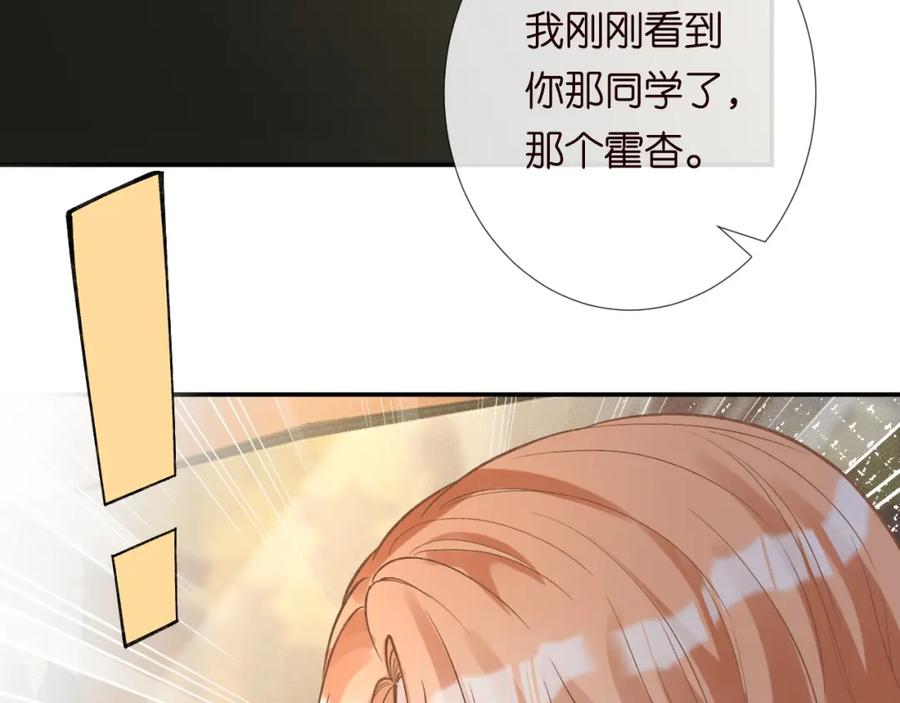 第242我可以亲你吗-满级大佬翻车以后-纳兰闲（原著）+虎岫工作室（第20张）