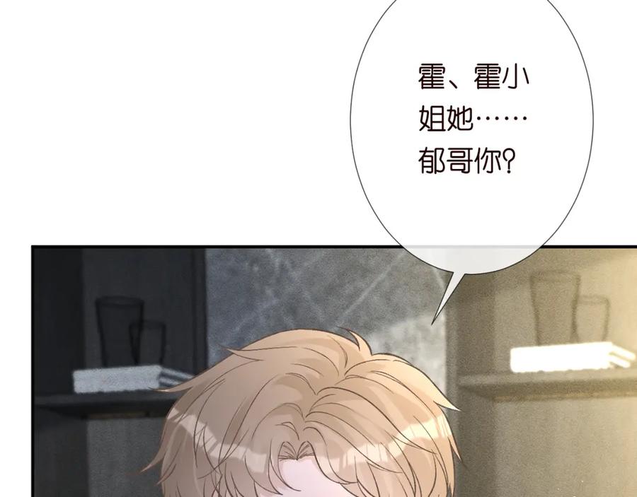 第243地下拍卖会-满级大佬翻车以后-纳兰闲（原著）+虎岫工作室（第11张）