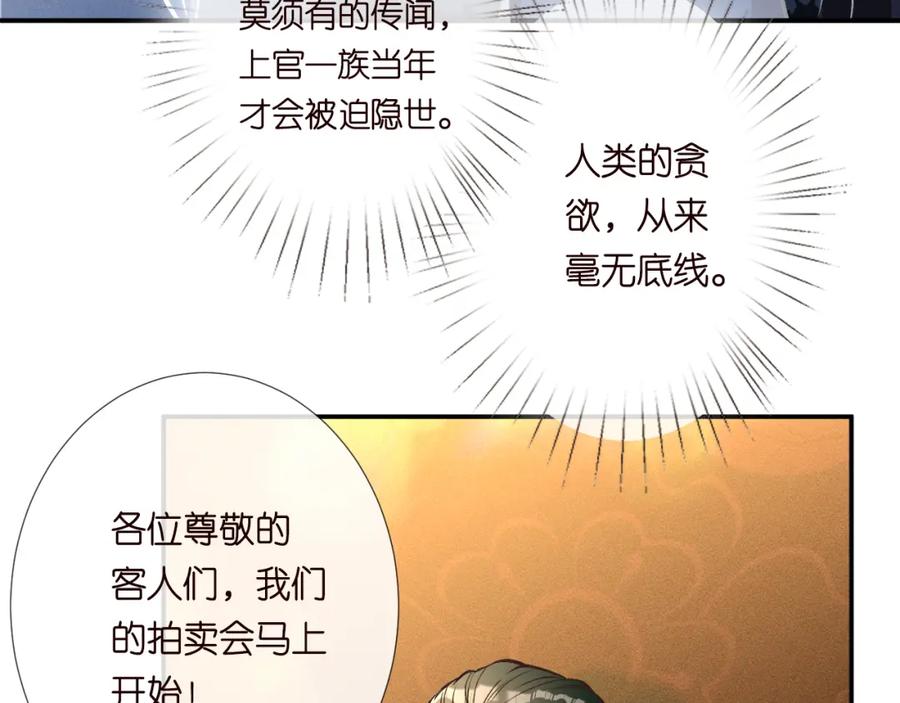 第244回还丹-满级大佬翻车以后-纳兰闲（原著）+虎岫工作室（第9张）