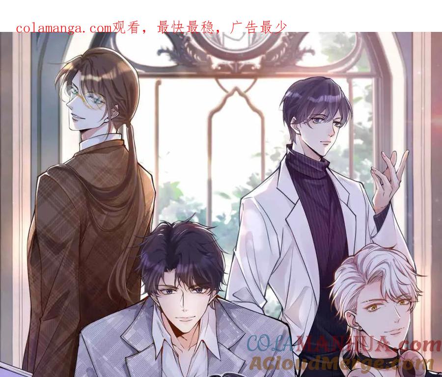 第244回还丹-满级大佬翻车以后-纳兰闲（原著）+虎岫工作室（第1张）