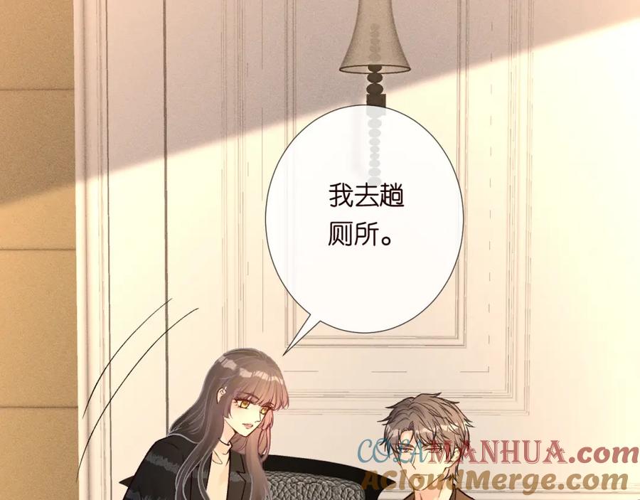 第244回还丹-满级大佬翻车以后-纳兰闲（原著）+虎岫工作室（第16张）