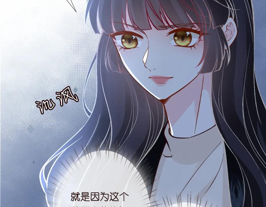 第244回还丹-满级大佬翻车以后-纳兰闲（原著）+虎岫工作室（第8张）