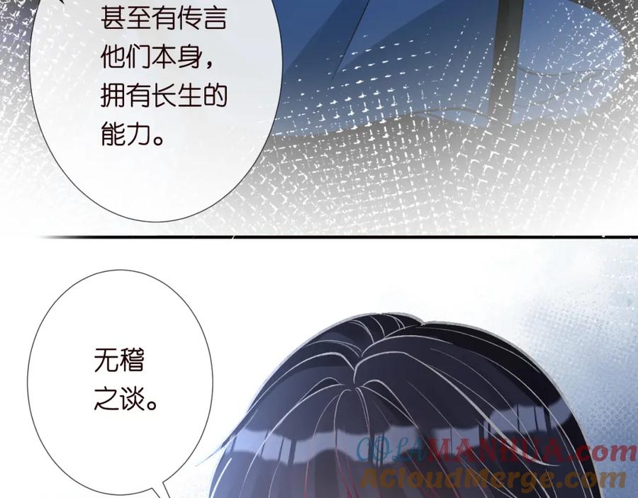 第244回还丹-满级大佬翻车以后-纳兰闲（原著）+虎岫工作室（第7张）