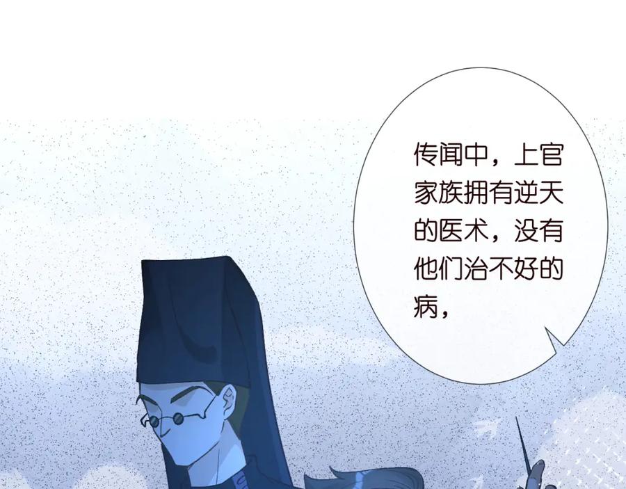 第244回还丹-满级大佬翻车以后-纳兰闲（原著）+虎岫工作室（第5张）