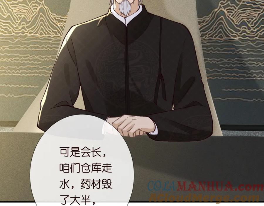 第245冒牌货-满级大佬翻车以后-纳兰闲（原著）+虎岫工作室（第7张）