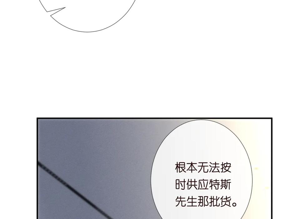 第245冒牌货-满级大佬翻车以后-纳兰闲（原著）+虎岫工作室（第8张）