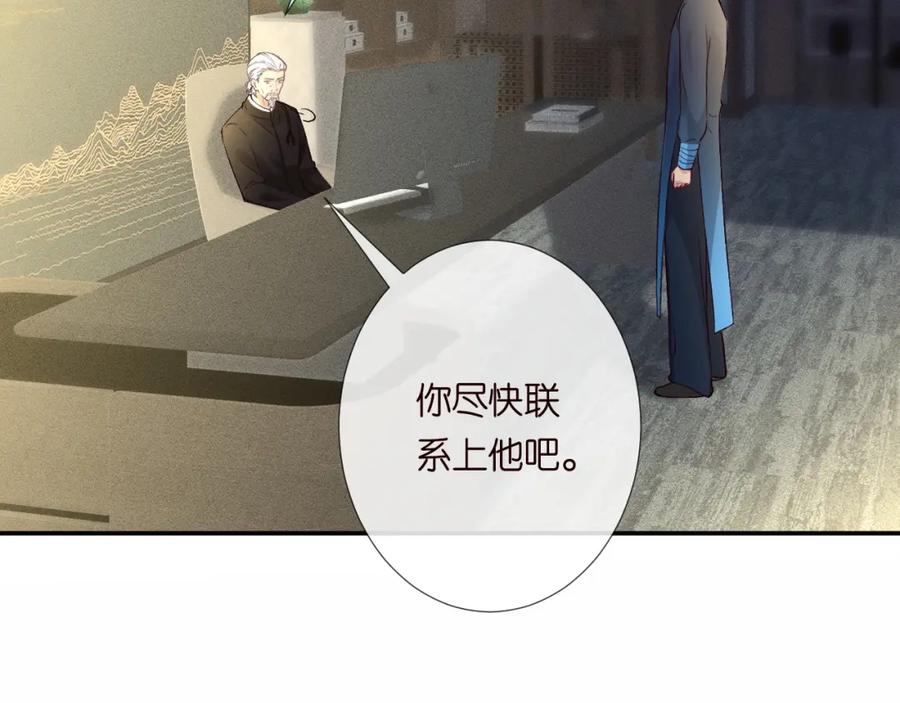 第245冒牌货-满级大佬翻车以后-纳兰闲（原著）+虎岫工作室（第18张）
