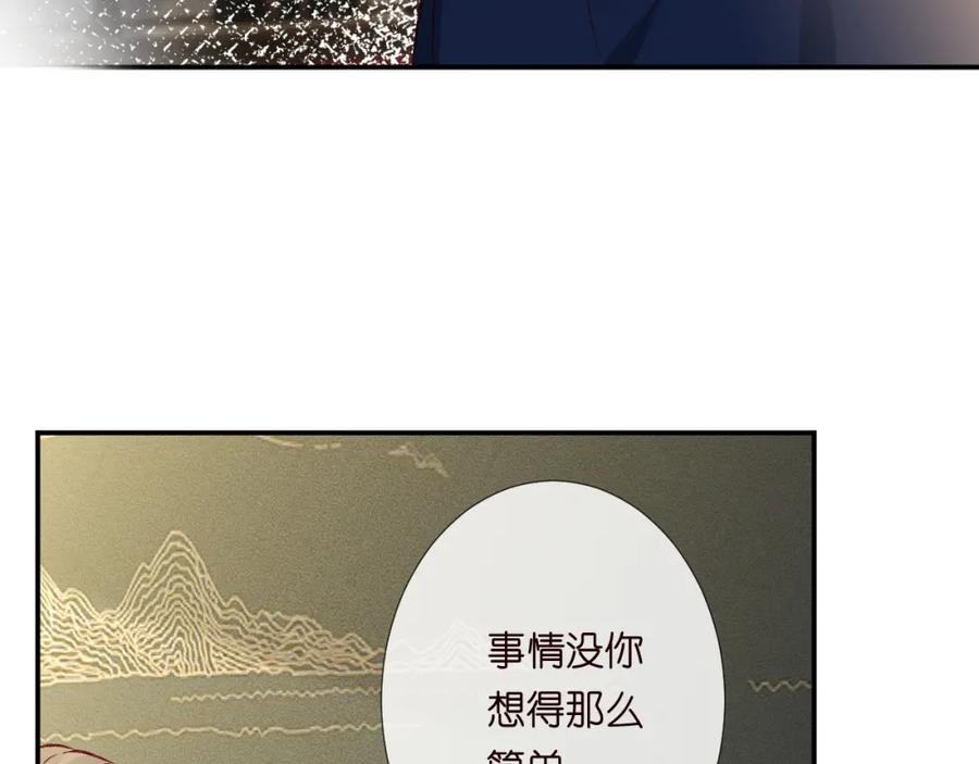 第245冒牌货-满级大佬翻车以后-纳兰闲（原著）+虎岫工作室（第12张）