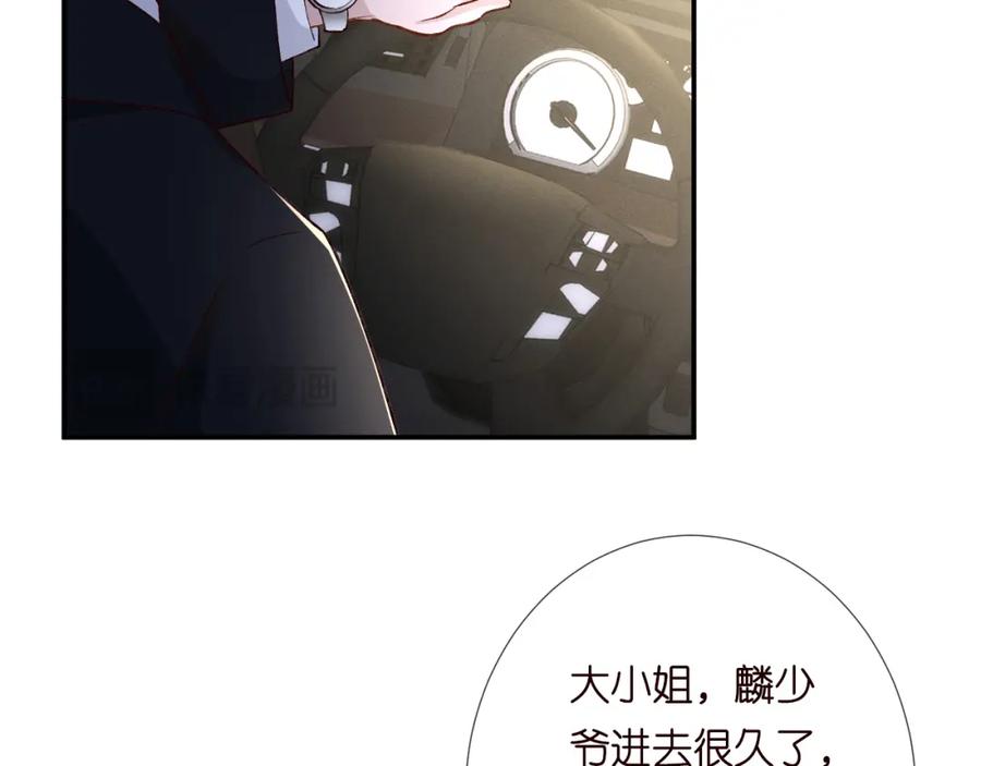 第246起死回生-满级大佬翻车以后-纳兰闲（原著）+虎岫工作室（第8张）