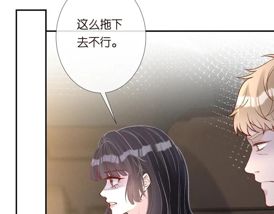 第246起死回生-满级大佬翻车以后-纳兰闲（原著）+虎岫工作室（第11张）