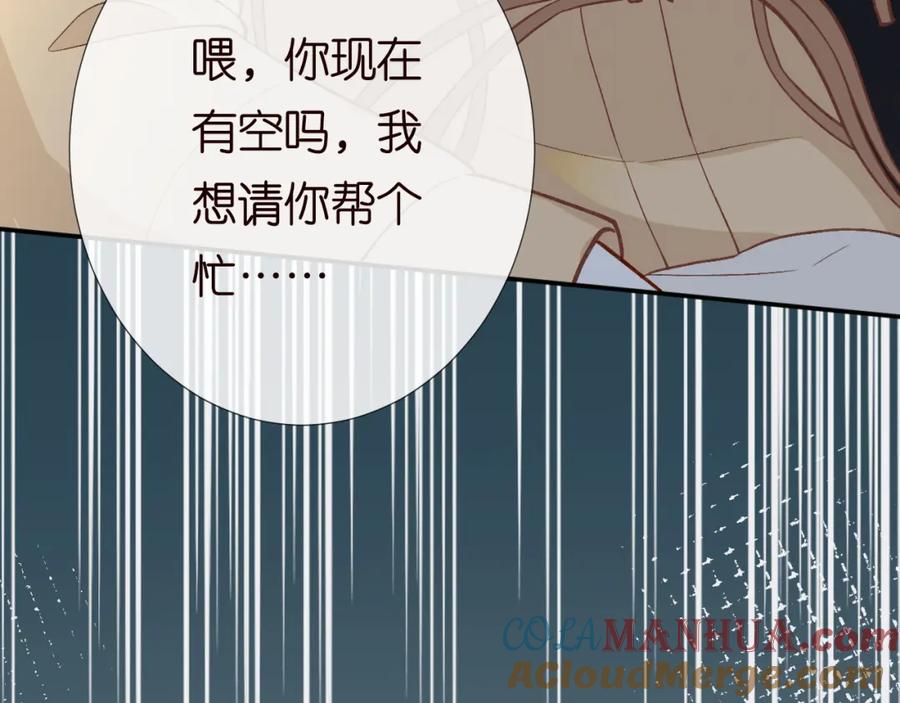 第246起死回生-满级大佬翻车以后-纳兰闲（原著）+虎岫工作室（第16张）