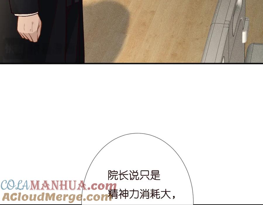 第247异常的昏迷-满级大佬翻车以后-纳兰闲（原著）+虎岫工作室（第10张）