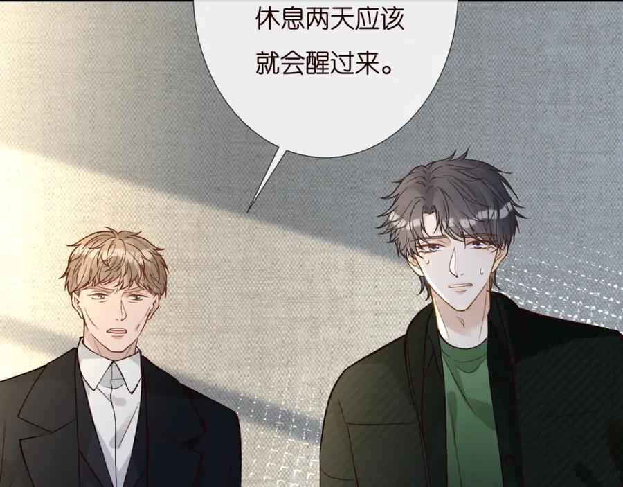 第247异常的昏迷-满级大佬翻车以后-纳兰闲（原著）+虎岫工作室（第11张）