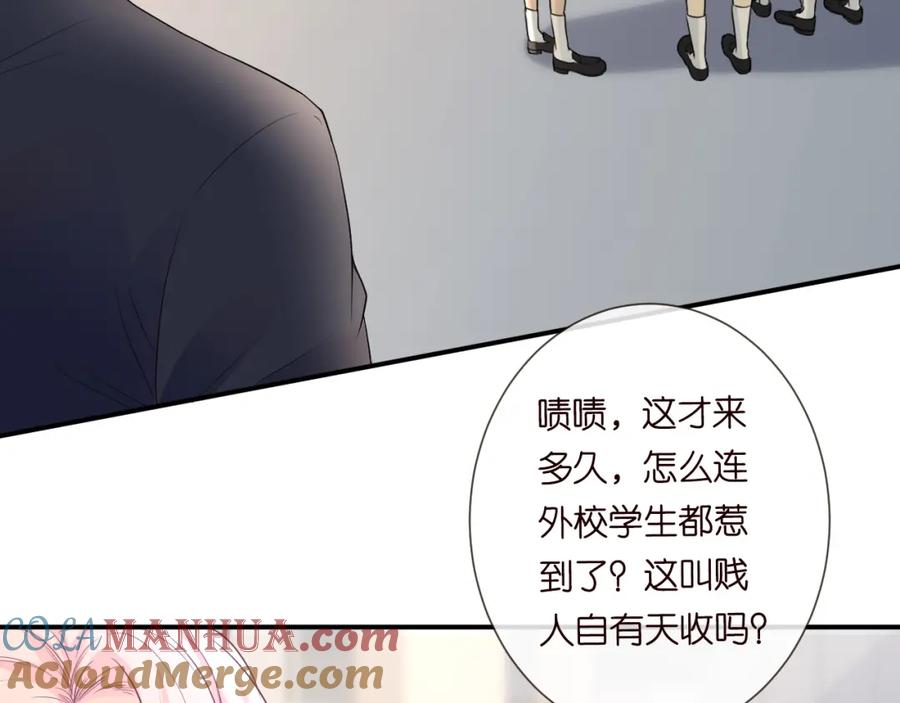 第23话教育熊孩子-满级大佬翻车以后-纳兰闲（原著）+虎岫工作室（第13张）