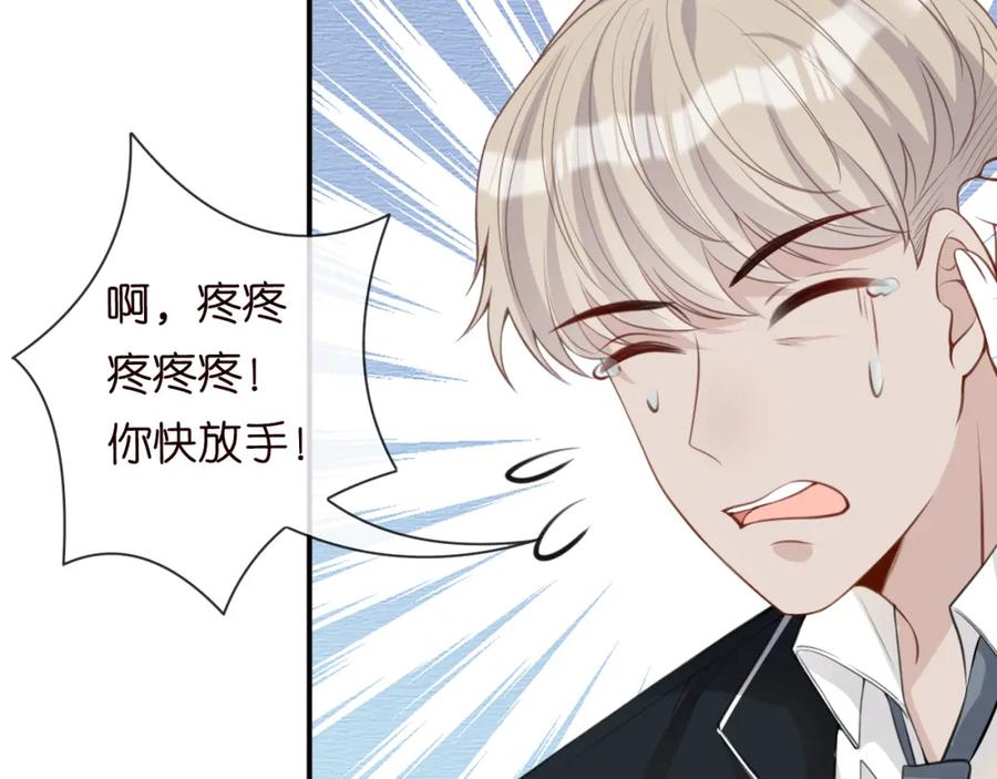 第23话教育熊孩子-满级大佬翻车以后-纳兰闲（原著）+虎岫工作室（第33张）