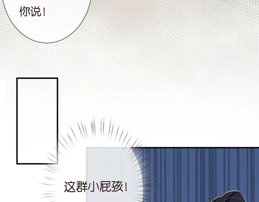 第23话教育熊孩子-满级大佬翻车以后-纳兰闲（原著）+虎岫工作室（第20张）