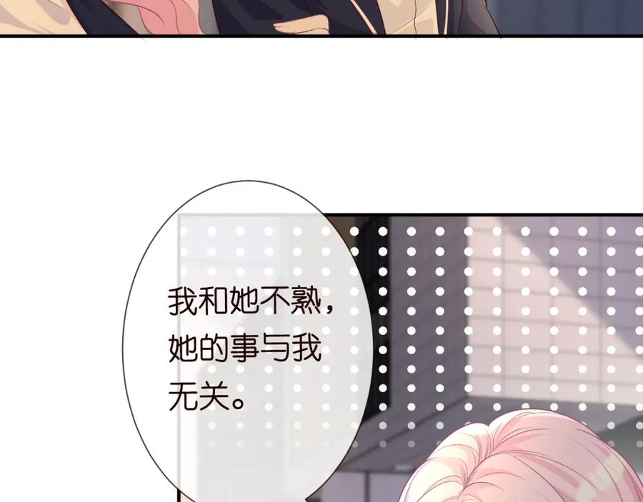 第23话教育熊孩子-满级大佬翻车以后-纳兰闲（原著）+虎岫工作室（第15张）
