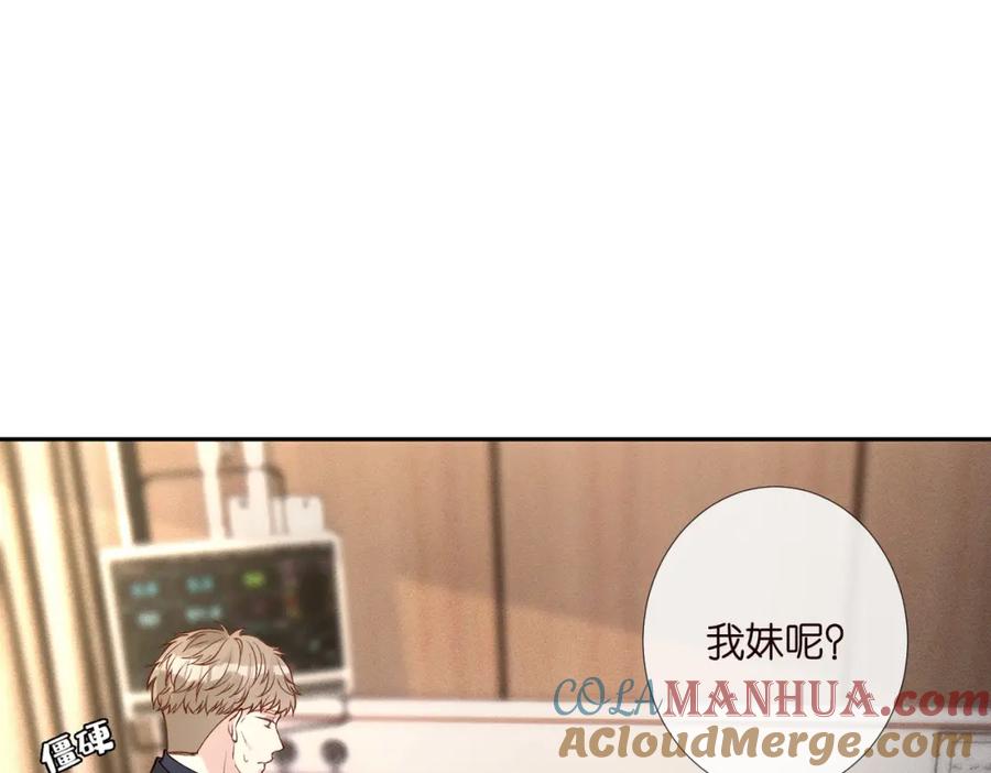 第248苏醒-满级大佬翻车以后-纳兰闲（原著）+虎岫工作室（第10张）