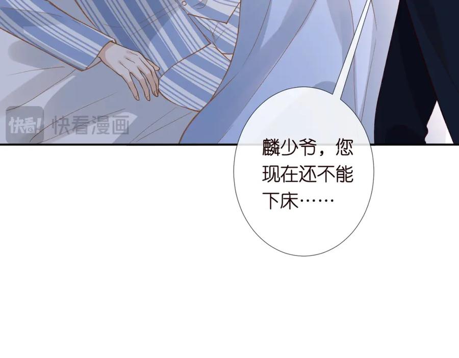 第248苏醒-满级大佬翻车以后-纳兰闲（原著）+虎岫工作室（第21张）