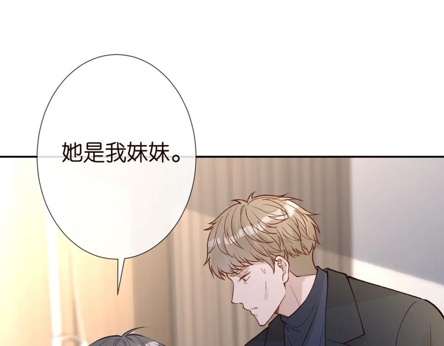 第248苏醒-满级大佬翻车以后-纳兰闲（原著）+虎岫工作室（第23张）