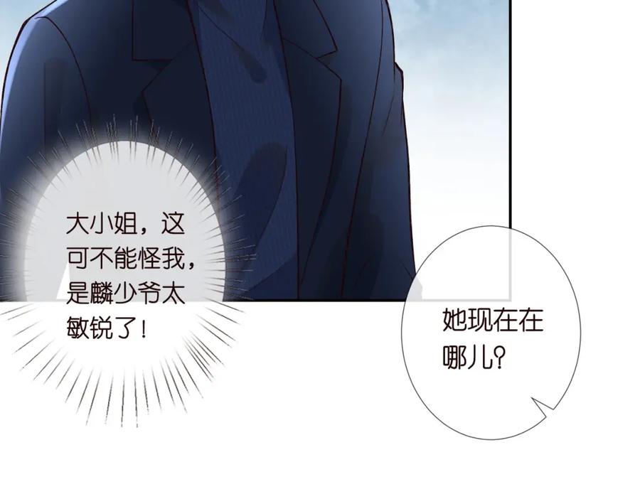 第248苏醒-满级大佬翻车以后-纳兰闲（原著）+虎岫工作室（第15张）