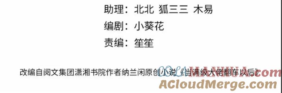 第248苏醒-满级大佬翻车以后-纳兰闲（原著）+虎岫工作室（第4张）