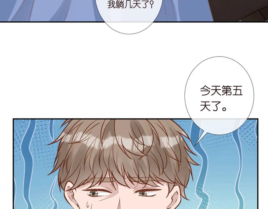 第248苏醒-满级大佬翻车以后-纳兰闲（原著）+虎岫工作室（第18张）