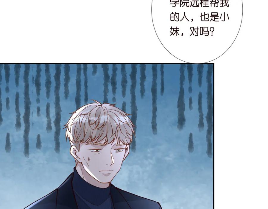 第248苏醒-满级大佬翻车以后-纳兰闲（原著）+虎岫工作室（第14张）