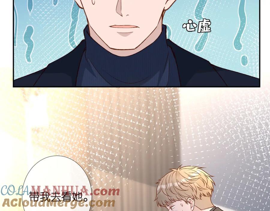 第248苏醒-满级大佬翻车以后-纳兰闲（原著）+虎岫工作室（第19张）